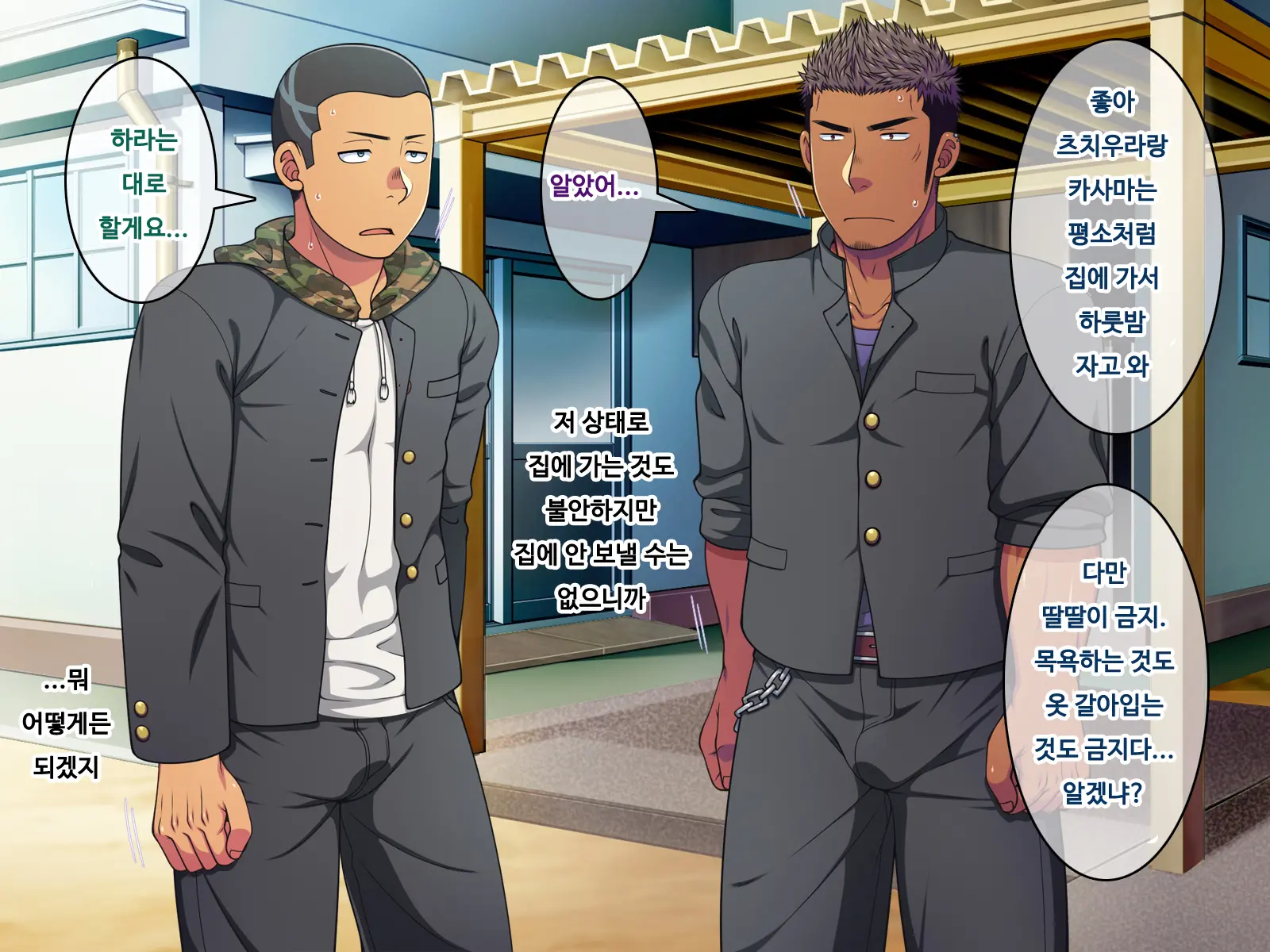 Saimin 50% Namaiki Na Yankee O Ishiki Sonomama De Karada Dake Ayatsureru You Ni Nattara #3